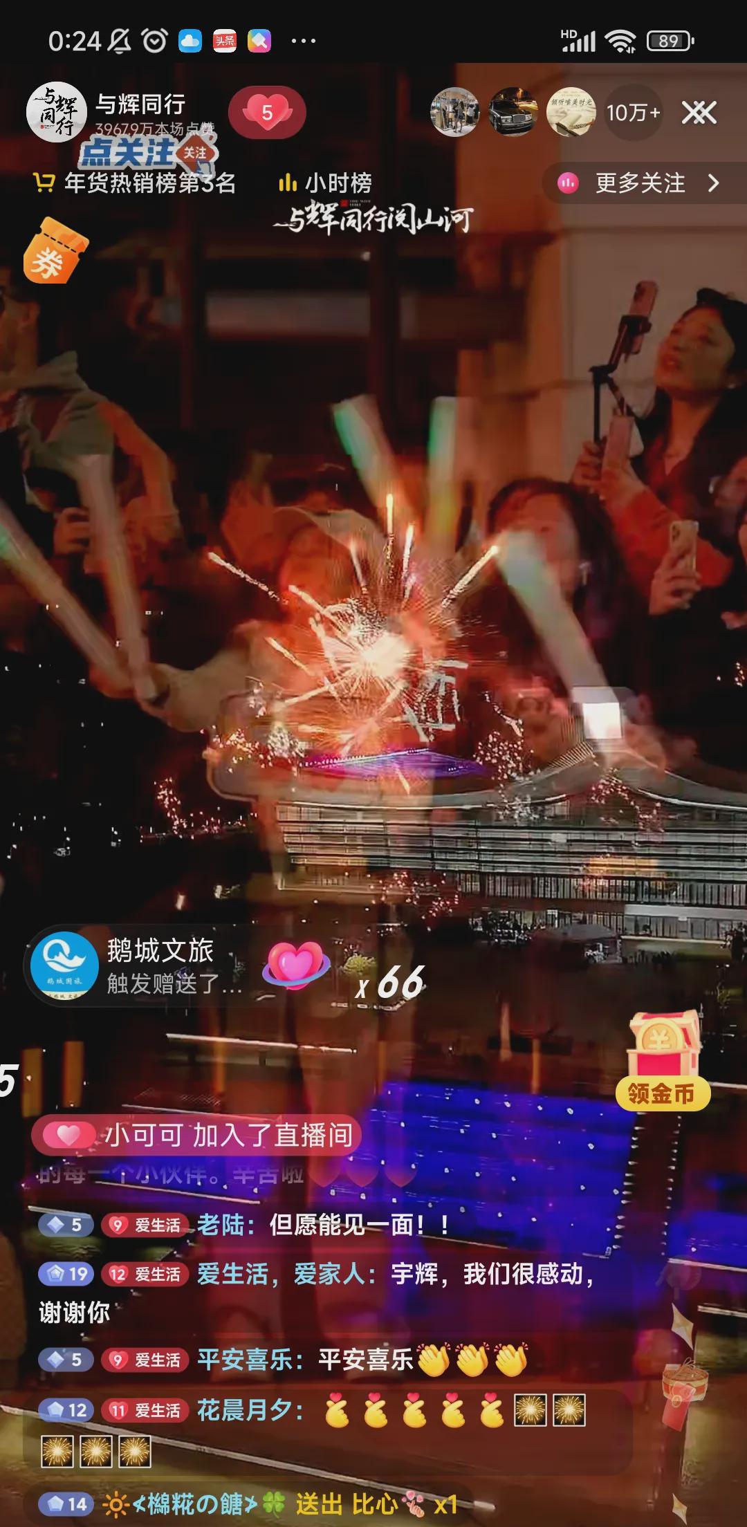 包含线下比赛转为线上直播，观众体验更丰富的词条